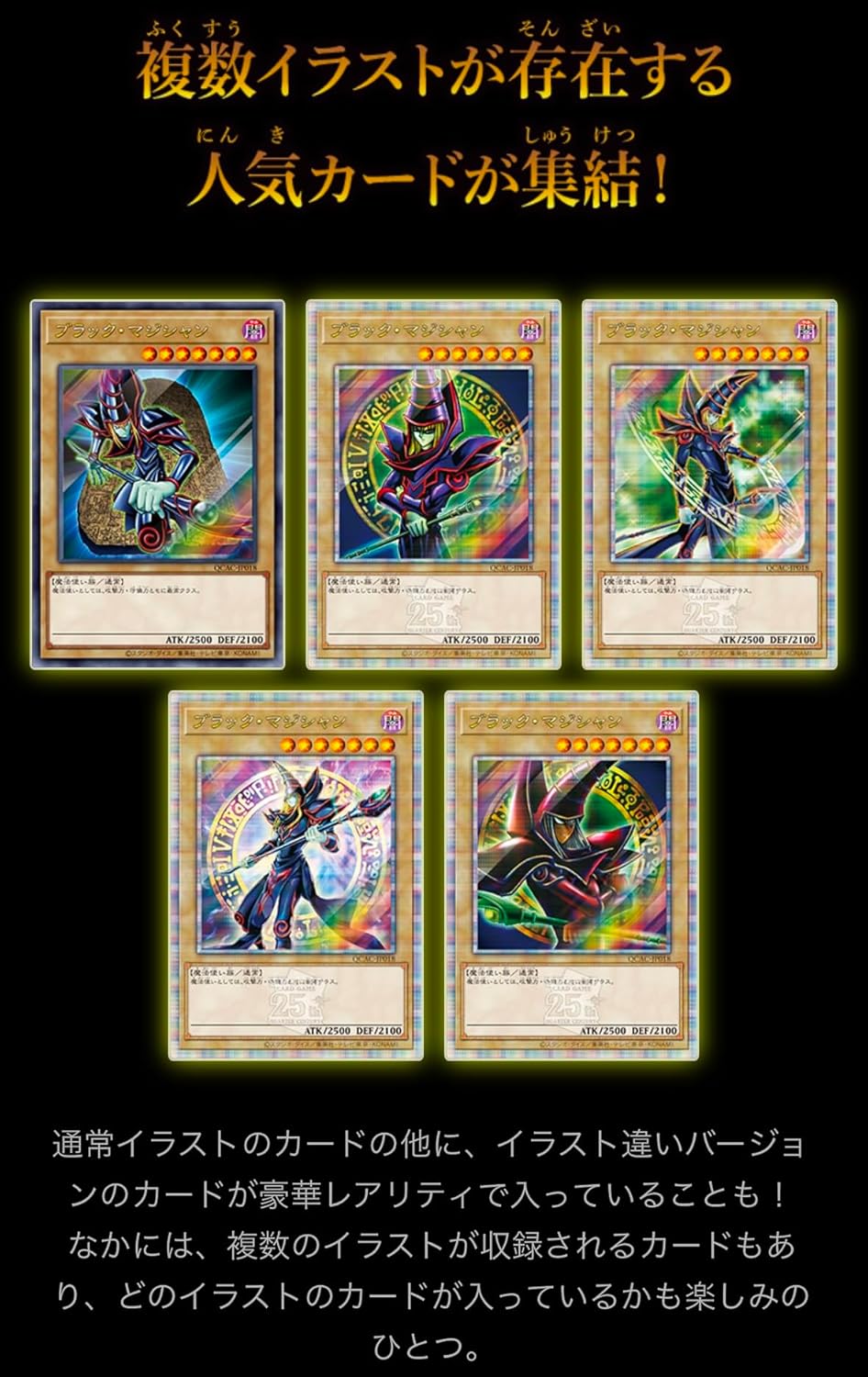 2BOX】遊 戯 王 OCG QUARTER CENTURY ART COLLECTION クォーター